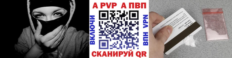 Купить закладки  Хабаровск  A-PVP крисы CK 