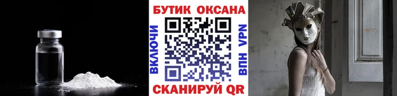 Бутират оксибутират  Купить где  Хабаровск 