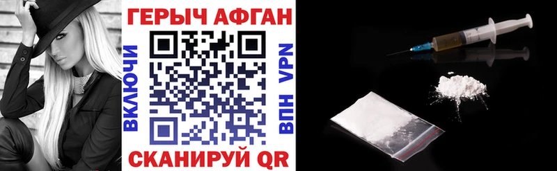 Героин Афган  Купить где  Хабаровск 