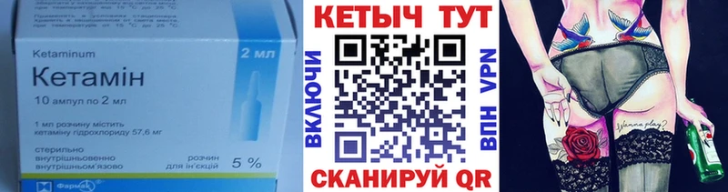Кетамин ketamine  Купить где  Хабаровск 