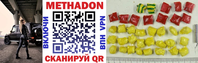 Купить где  Хабаровск  Метадон белоснежный 